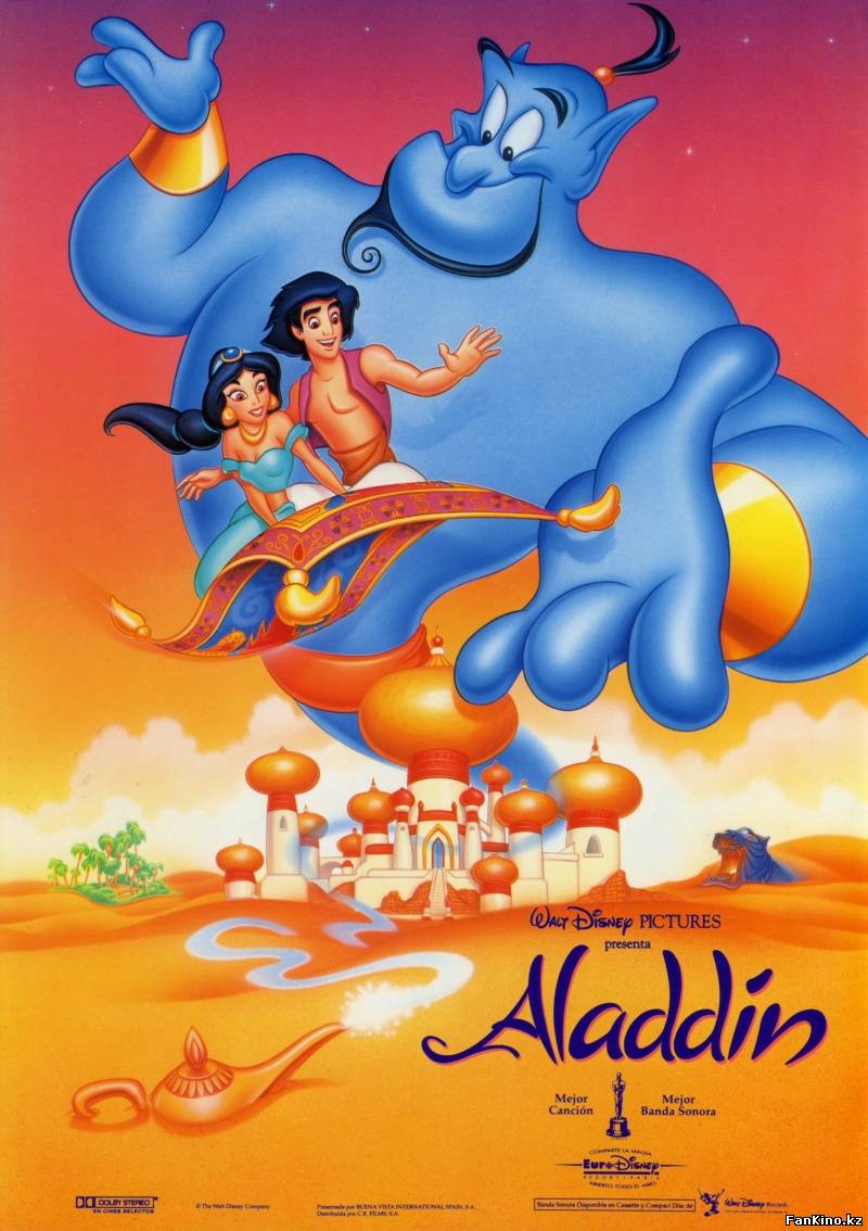 Аладдин (1992)